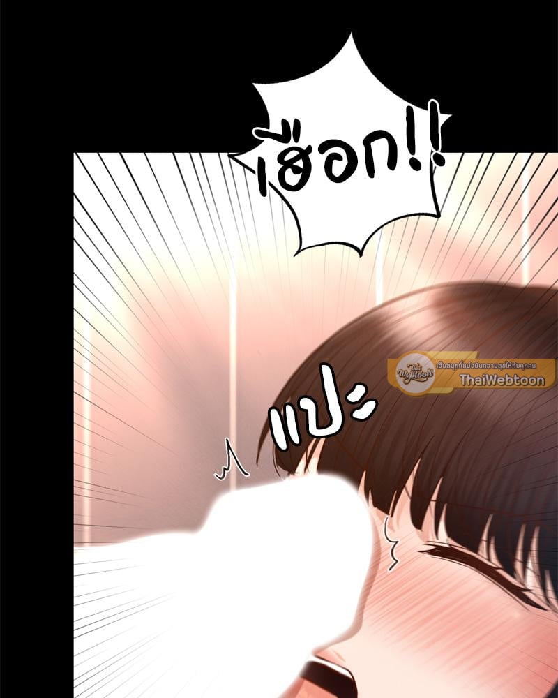 My Sweet Home – My Sweet Home – ตอนที่ 38 หน้า 128