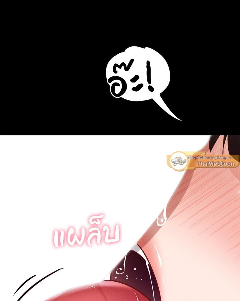 My Sweet Home – My Sweet Home – ตอนที่ 38 หน้า 130
