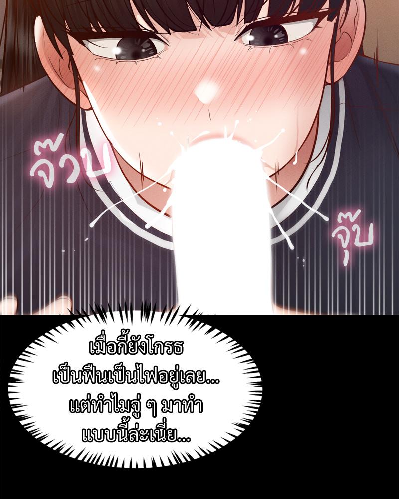 My Sweet Home – My Sweet Home – ตอนที่ 39 หน้า 14