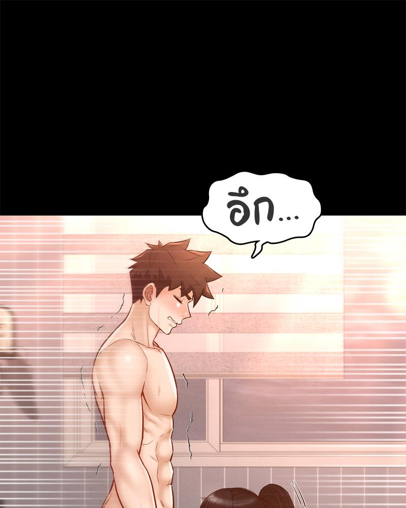 My Sweet Home – My Sweet Home – ตอนที่ 39 หน้า 15