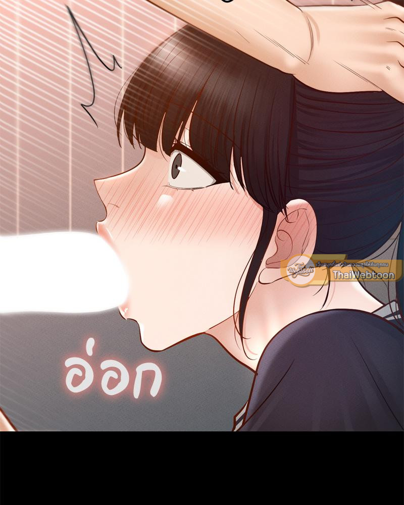 My Sweet Home – My Sweet Home – ตอนที่ 39 หน้า 20