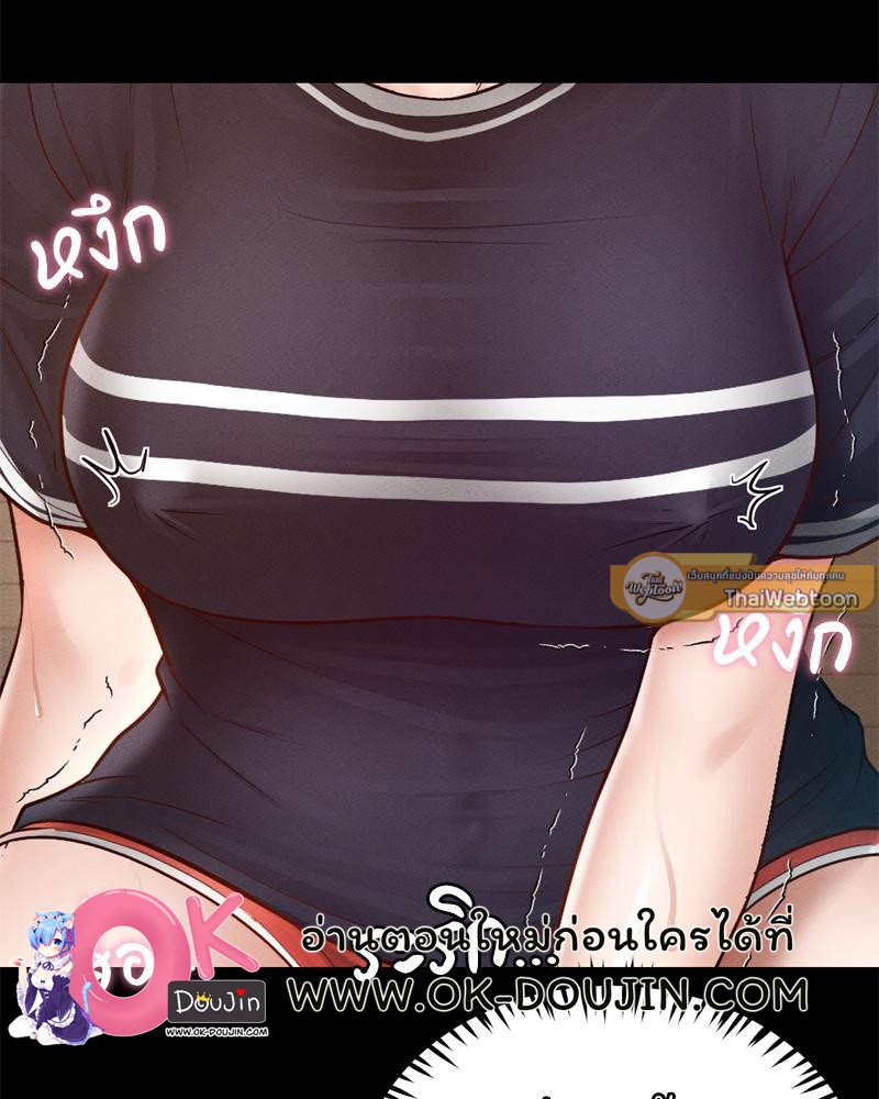 My Sweet Home – My Sweet Home – ตอนที่ 39 หน้า 29