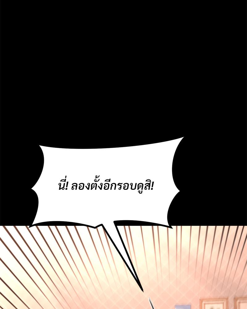 My Sweet Home – My Sweet Home – ตอนที่ 39 หน้า 41