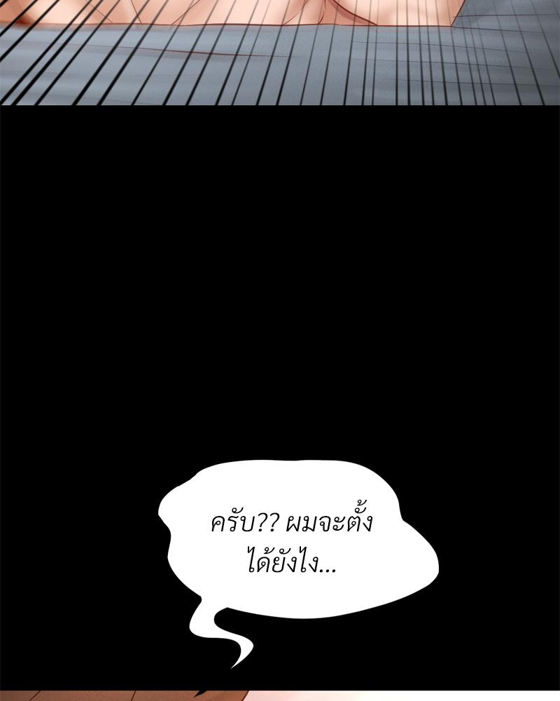 My Sweet Home – My Sweet Home – ตอนที่ 39 หน้า 43