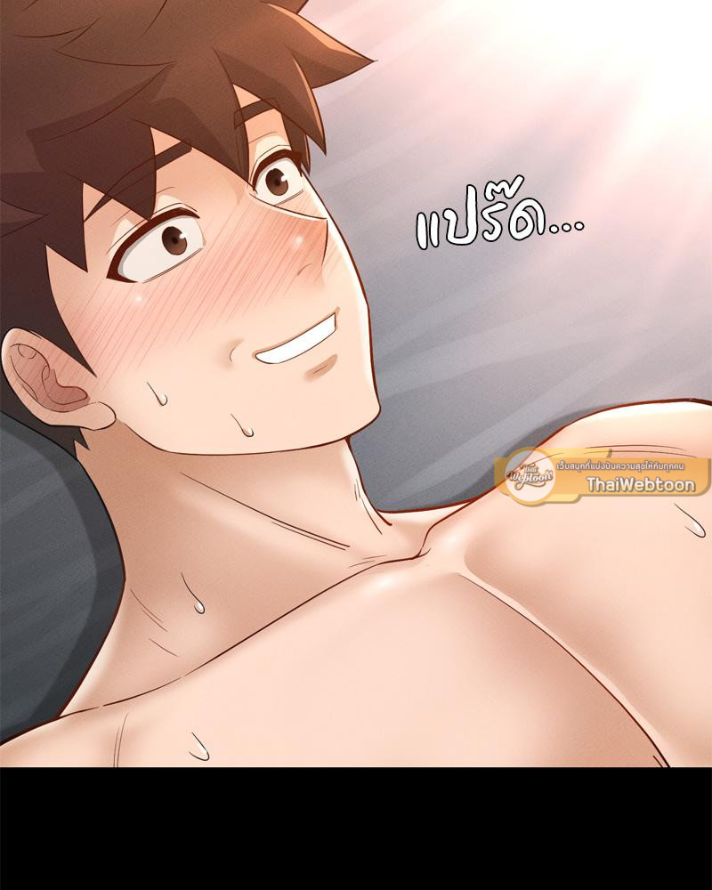 My Sweet Home – My Sweet Home – ตอนที่ 39 หน้า 44