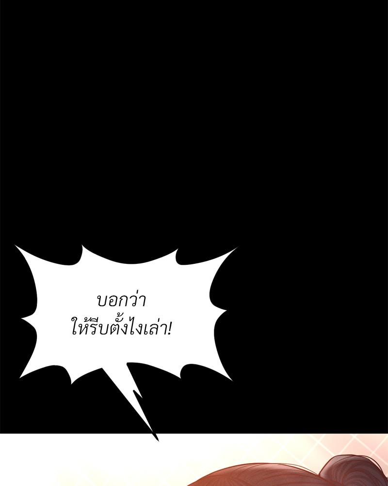 My Sweet Home – My Sweet Home – ตอนที่ 39 หน้า 45