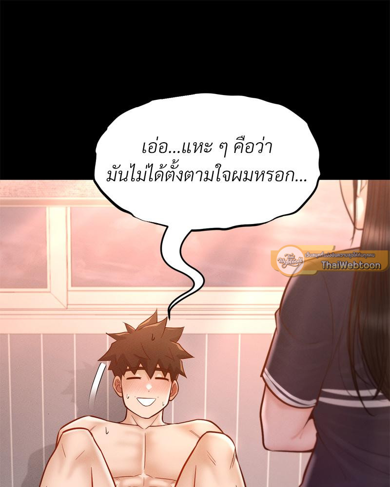 My Sweet Home – My Sweet Home – ตอนที่ 39 หน้า 48