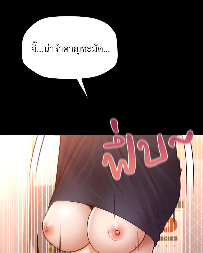 My Sweet Home – My Sweet Home – ตอนที่ 39 หน้า 50