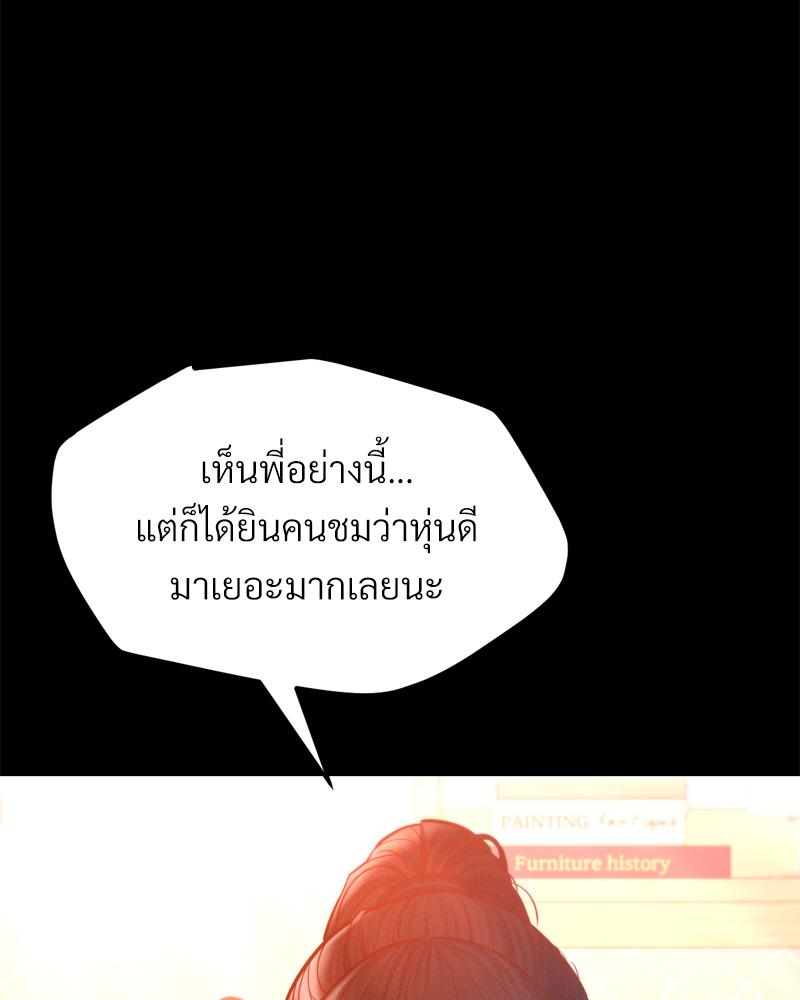 My Sweet Home – My Sweet Home – ตอนที่ 39 หน้า 52