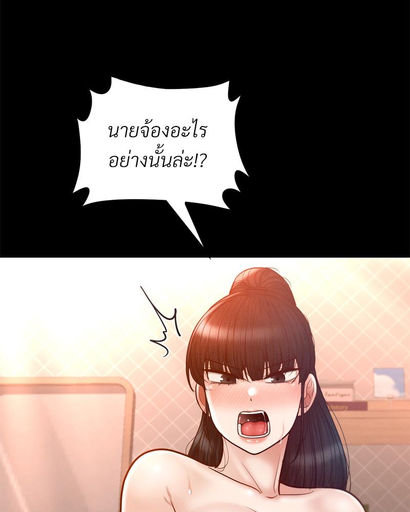 My Sweet Home – My Sweet Home – ตอนที่ 39 หน้า 60