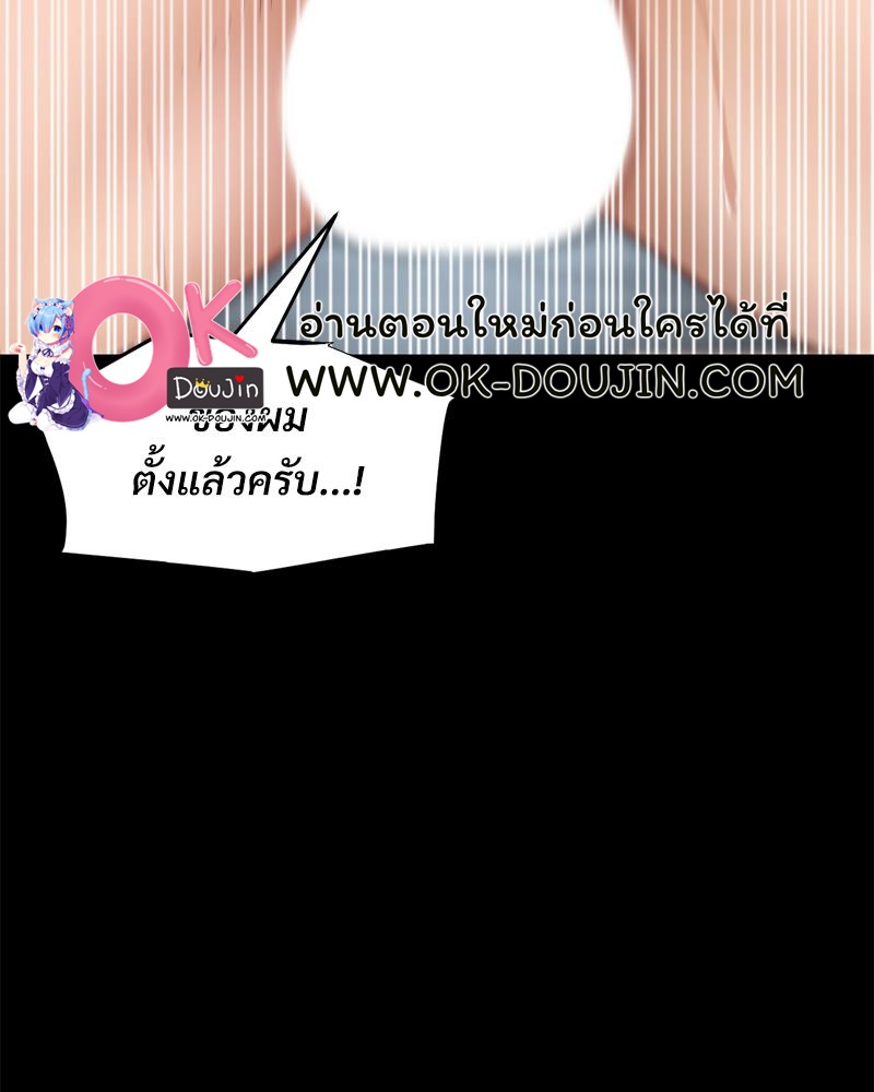 My Sweet Home – My Sweet Home – ตอนที่ 39 หน้า 63