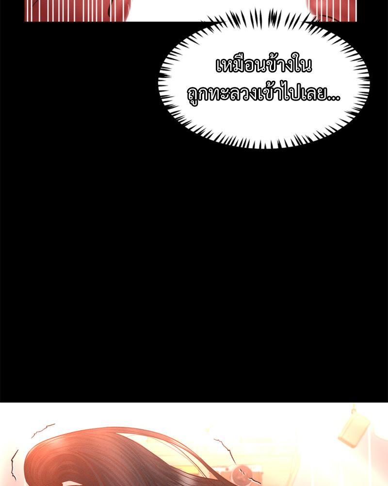 My Sweet Home – My Sweet Home – ตอนที่ 39 หน้า 78