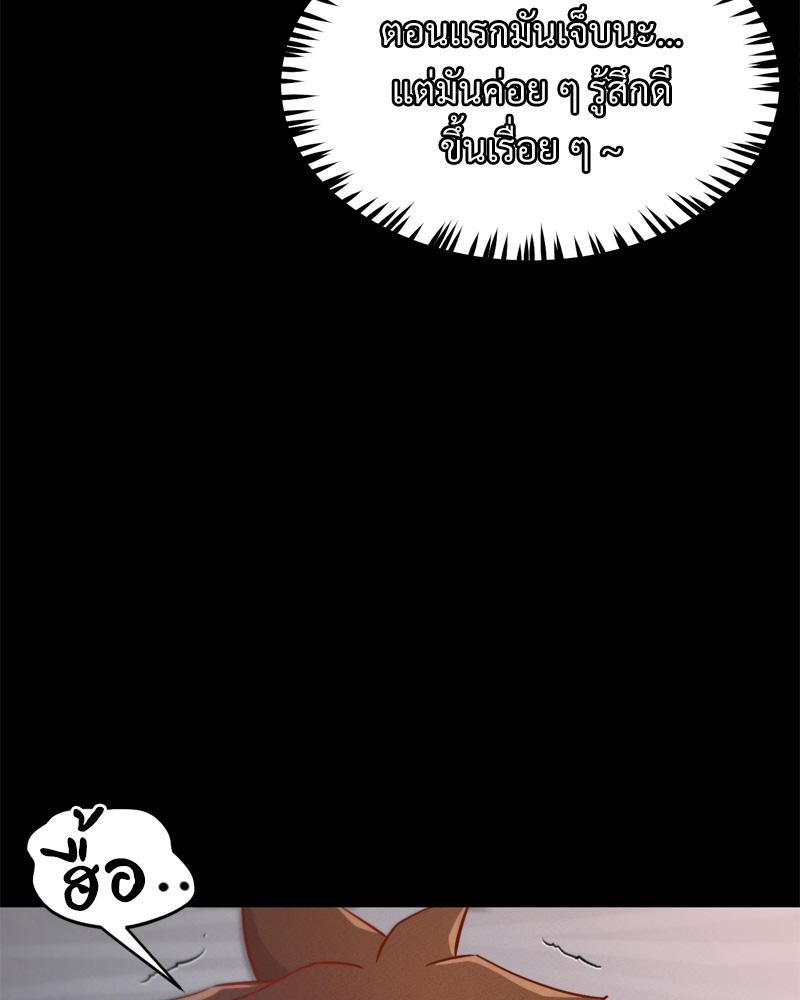 My Sweet Home – My Sweet Home – ตอนที่ 39 หน้า 93