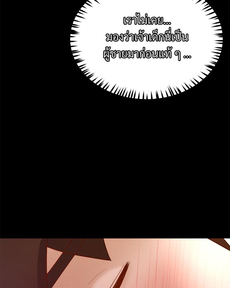 My Sweet Home – My Sweet Home – ตอนที่ 39 หน้า 95