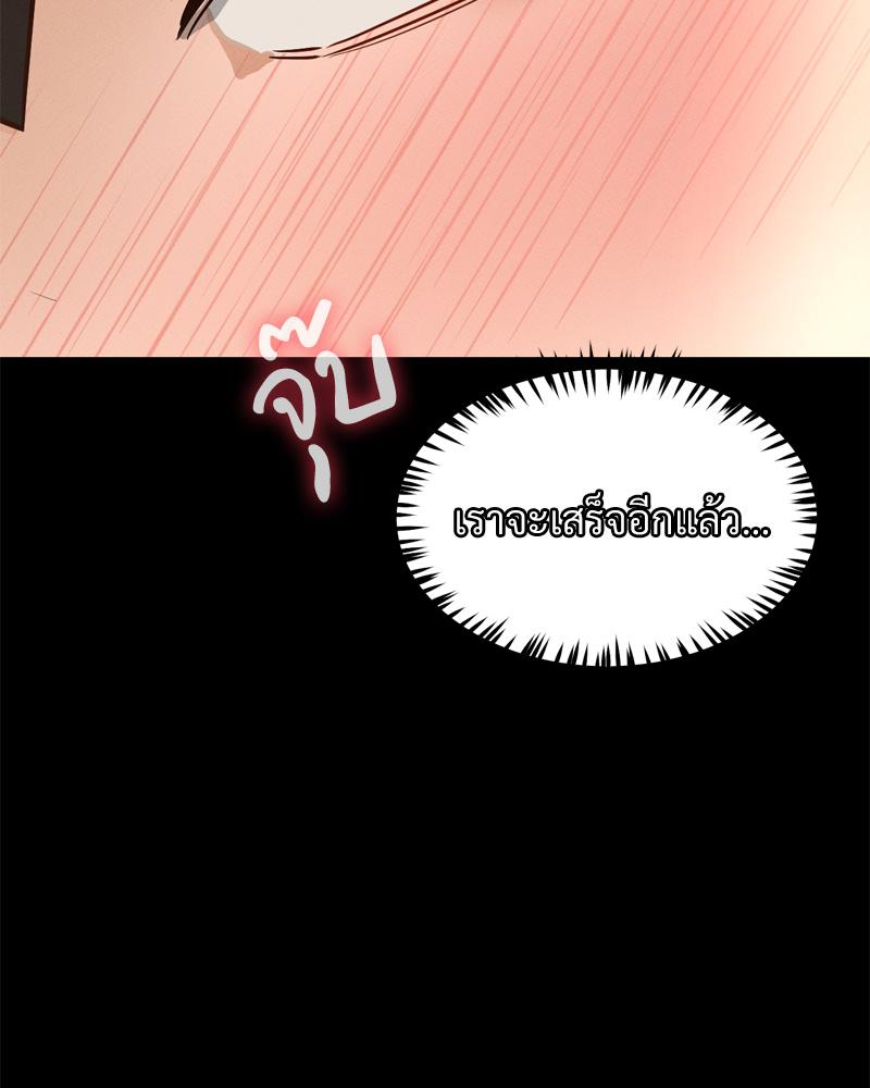 My Sweet Home – My Sweet Home – ตอนที่ 39 หน้า 101