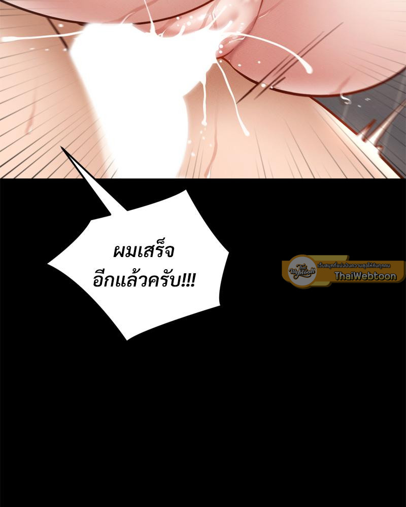 My Sweet Home – My Sweet Home – ตอนที่ 39 หน้า 103