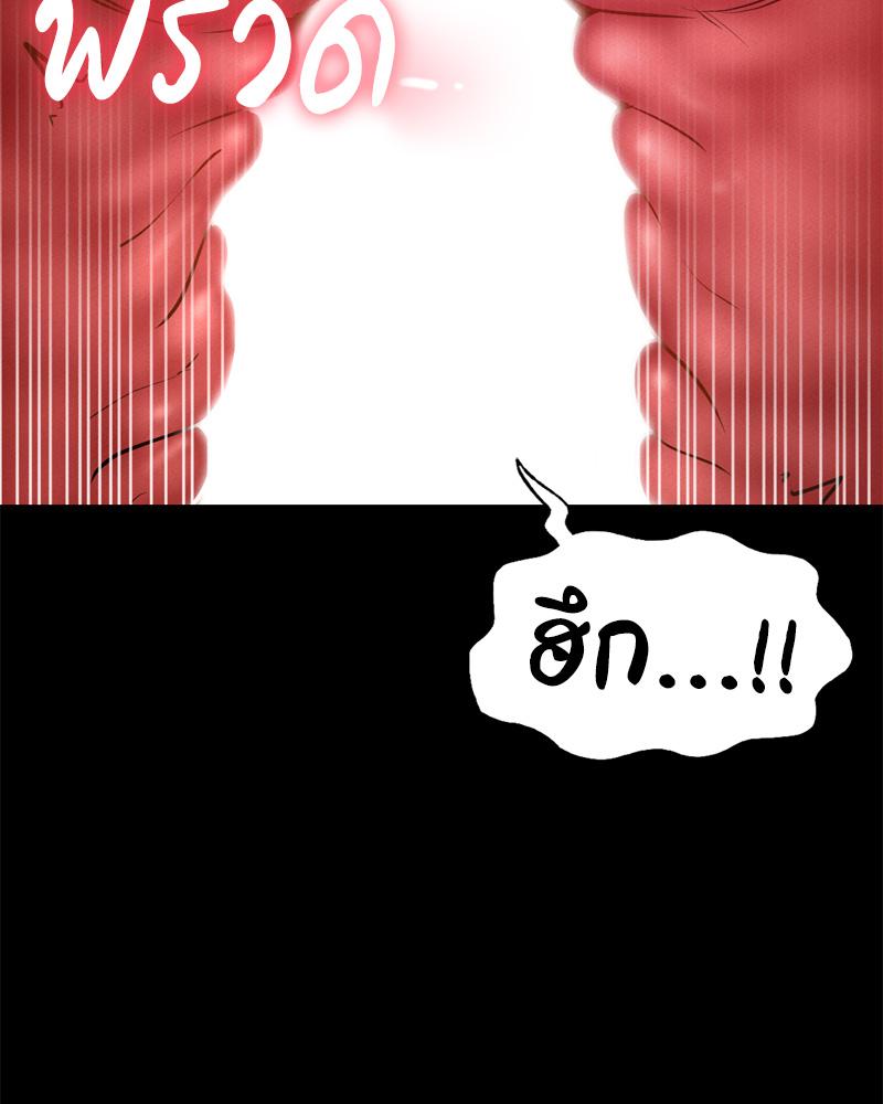 My Sweet Home – My Sweet Home – ตอนที่ 39 หน้า 105