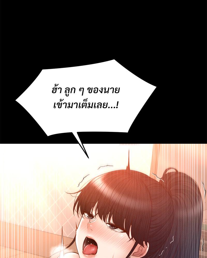 My Sweet Home – My Sweet Home – ตอนที่ 39 หน้า 106