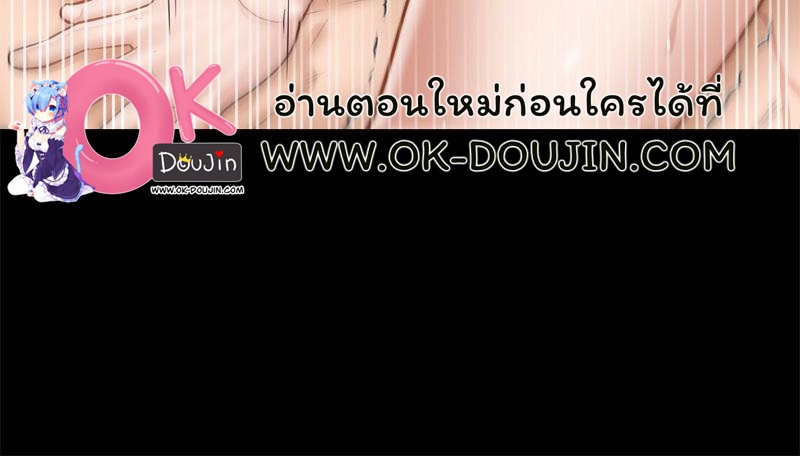 My Sweet Home – My Sweet Home – ตอนที่ 39 หน้า 108