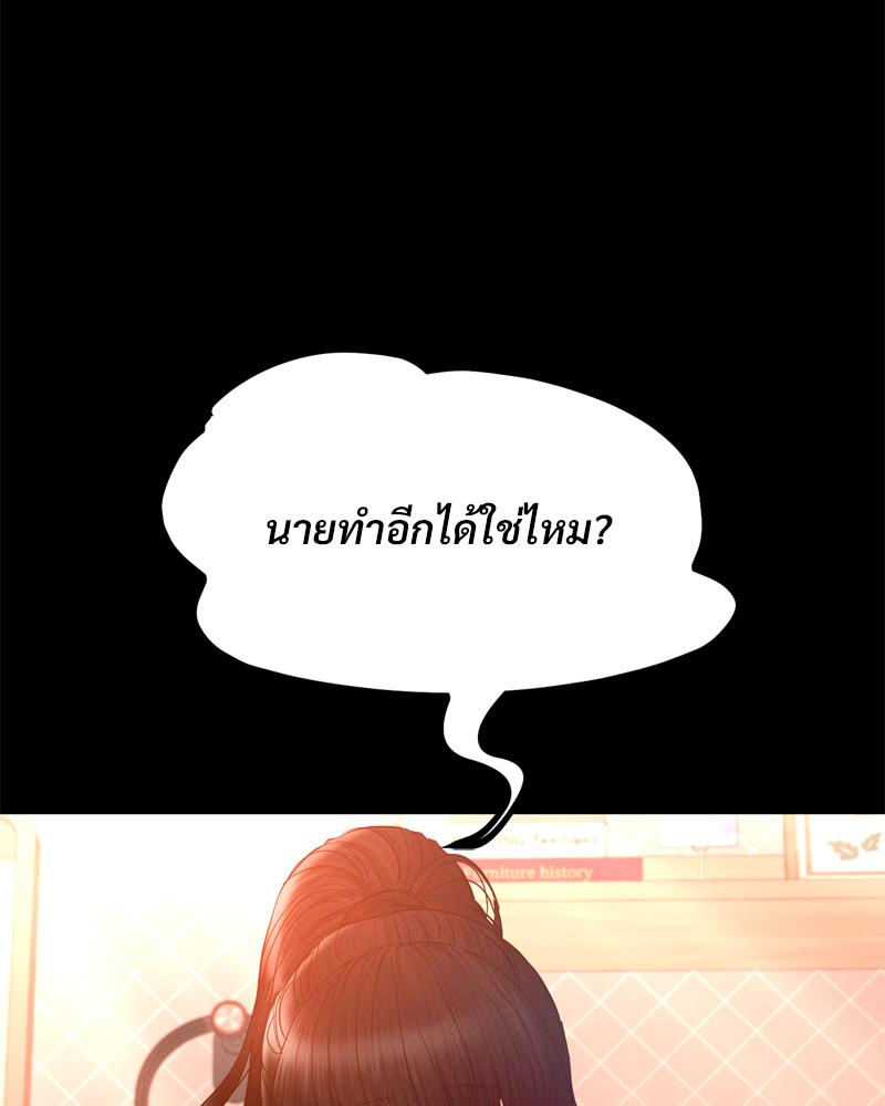 My Sweet Home – My Sweet Home – ตอนที่ 39 หน้า 116