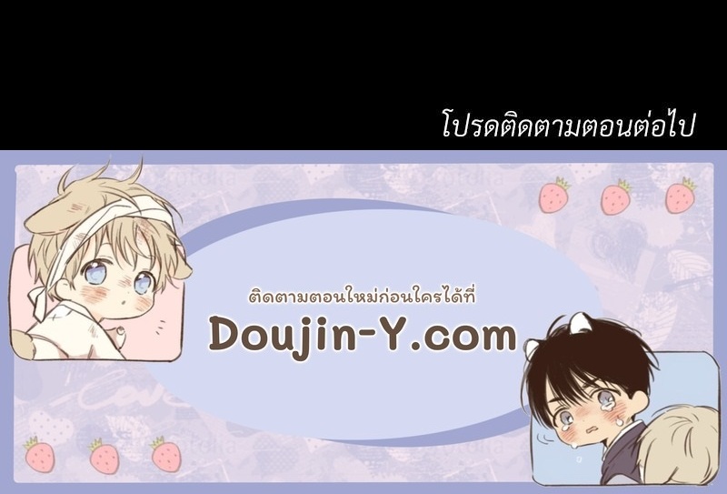 My Sweet Home – My Sweet Home – ตอนที่ 39 หน้า 118