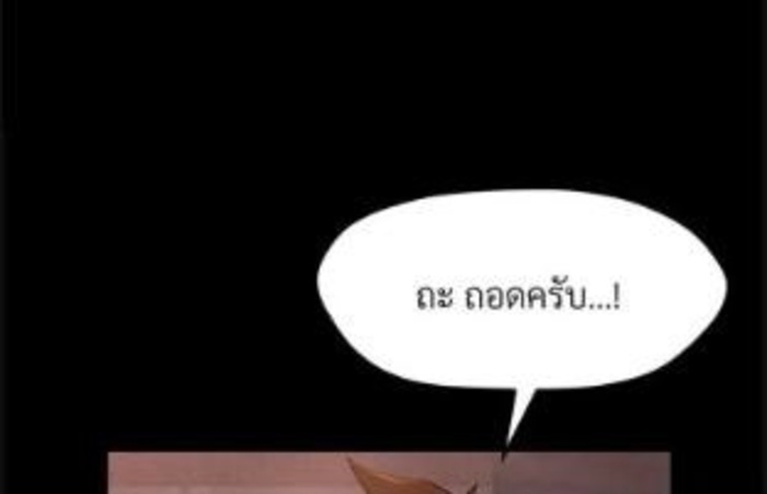 My Sweet Home – My Sweet Home – ตอนที่ 4 หน้า 1