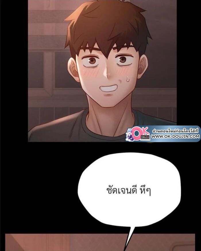 My Sweet Home – My Sweet Home – ตอนที่ 4 หน้า 2