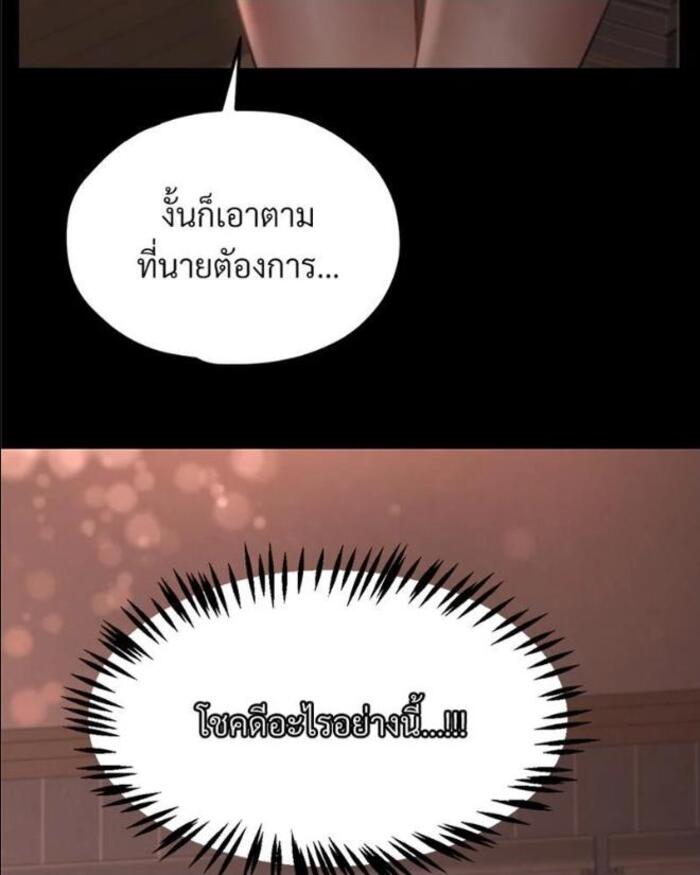 My Sweet Home – My Sweet Home – ตอนที่ 4 หน้า 4