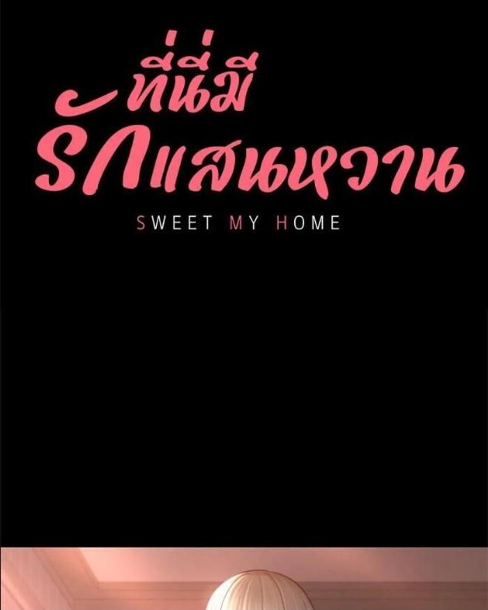 My Sweet Home – My Sweet Home – ตอนที่ 4 หน้า 8