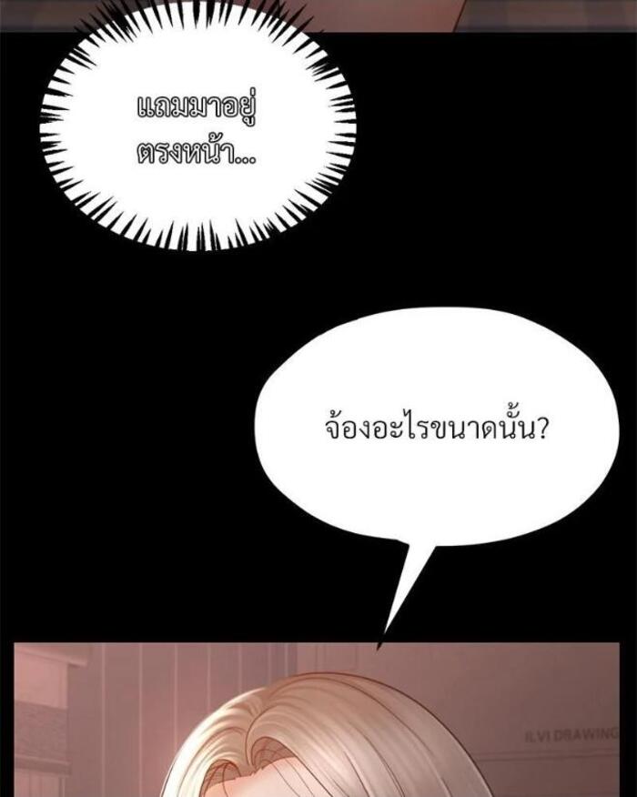 My Sweet Home – My Sweet Home – ตอนที่ 4 หน้า 13