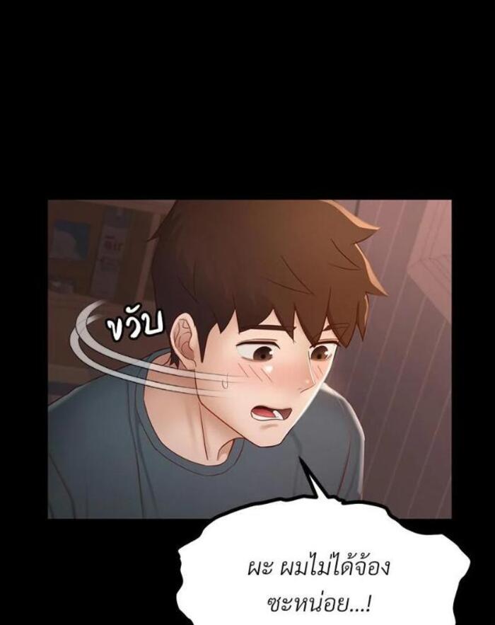 My Sweet Home – My Sweet Home – ตอนที่ 4 หน้า 15