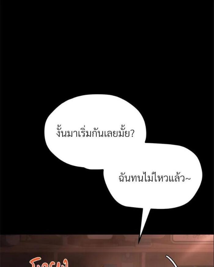 My Sweet Home – My Sweet Home – ตอนที่ 4 หน้า 18