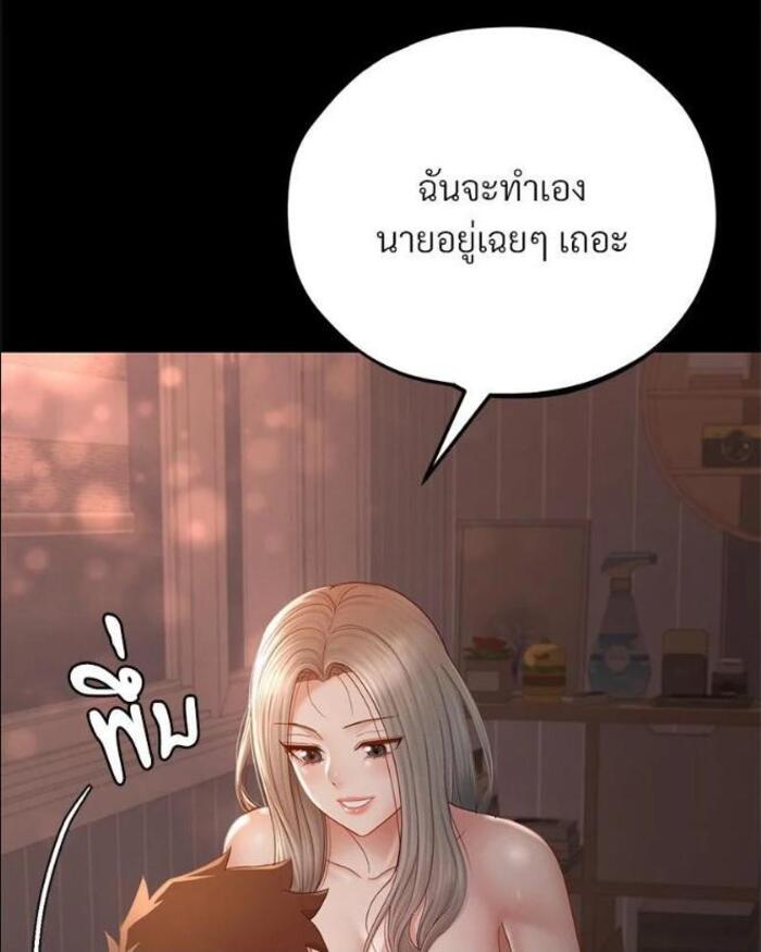 My Sweet Home – My Sweet Home – ตอนที่ 4 หน้า 22