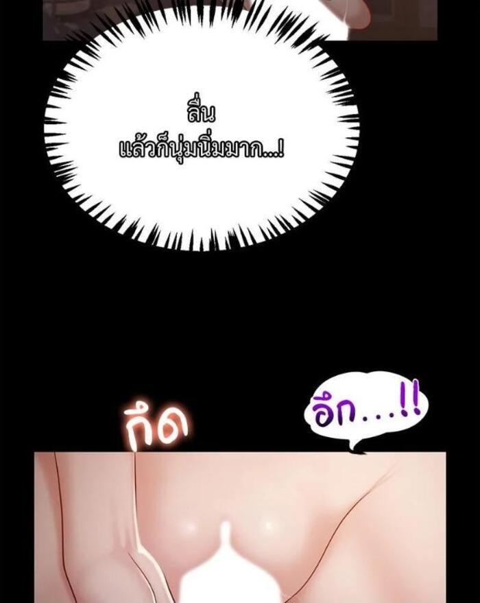 My Sweet Home – My Sweet Home – ตอนที่ 4 หน้า 25