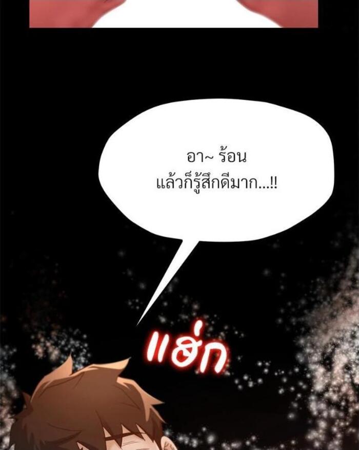 My Sweet Home – My Sweet Home – ตอนที่ 4 หน้า 36