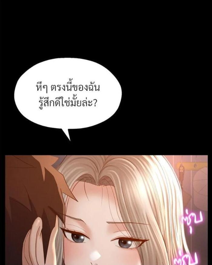 My Sweet Home – My Sweet Home – ตอนที่ 4 หน้า 39