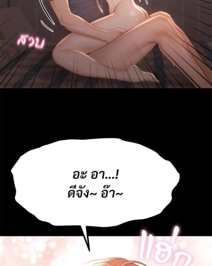 My Sweet Home – My Sweet Home – ตอนที่ 4 หน้า 45