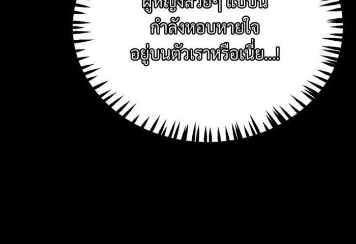 My Sweet Home – My Sweet Home – ตอนที่ 4 หน้า 48