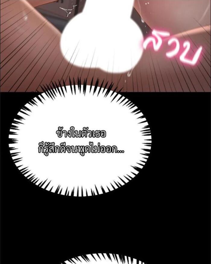 My Sweet Home – My Sweet Home – ตอนที่ 4 หน้า 50