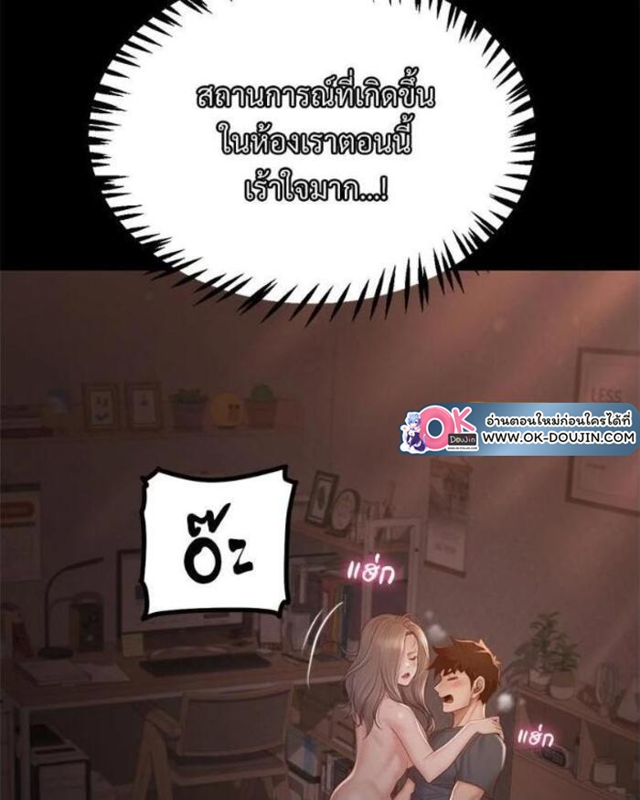 My Sweet Home – My Sweet Home – ตอนที่ 4 หน้า 51