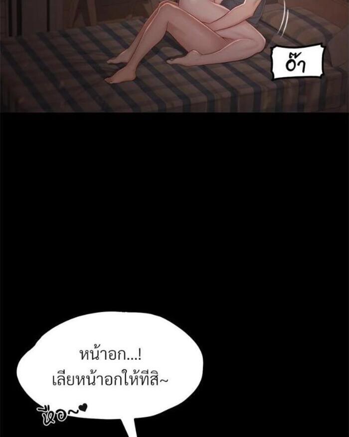 My Sweet Home – My Sweet Home – ตอนที่ 4 หน้า 52