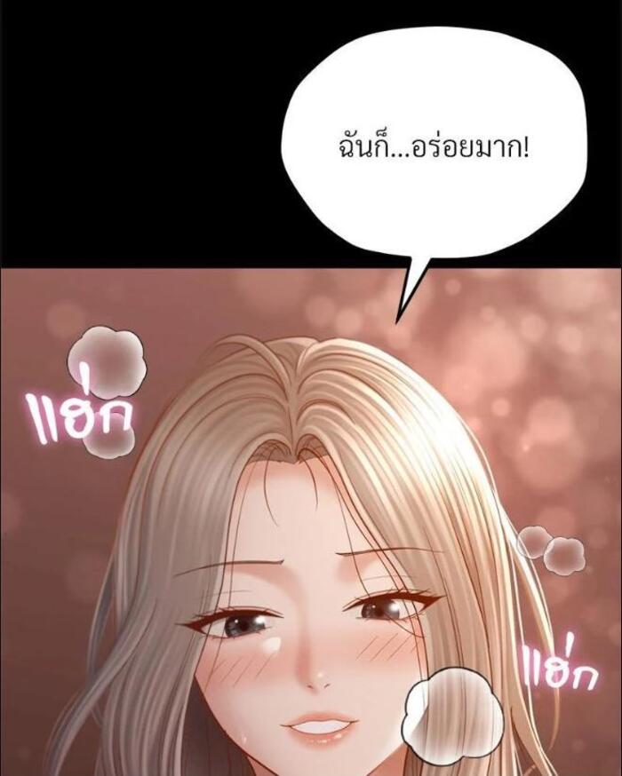 My Sweet Home – My Sweet Home – ตอนที่ 4 หน้า 57