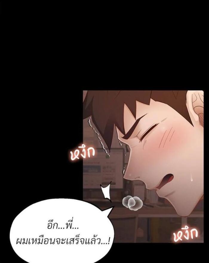 My Sweet Home – My Sweet Home – ตอนที่ 4 หน้า 60