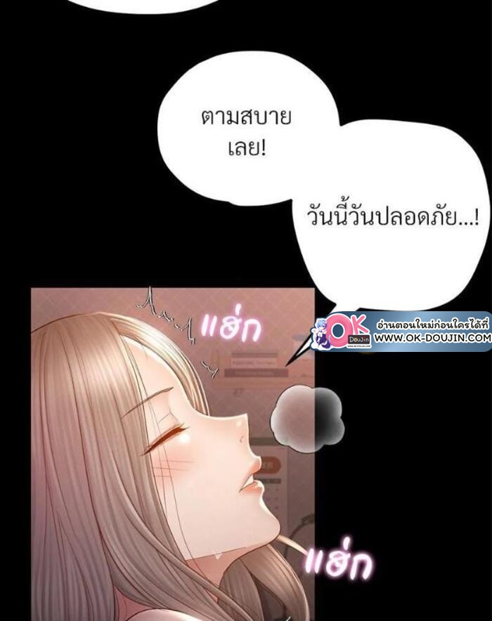 My Sweet Home – My Sweet Home – ตอนที่ 4 หน้า 61