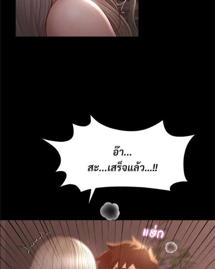 My Sweet Home – My Sweet Home – ตอนที่ 4 หน้า 62