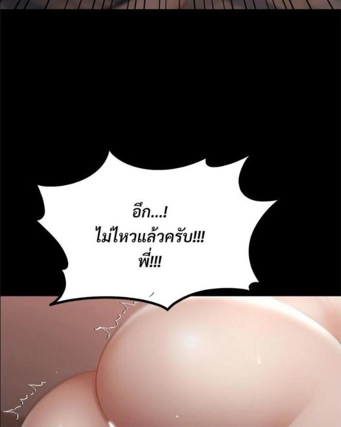My Sweet Home – My Sweet Home – ตอนที่ 4 หน้า 64
