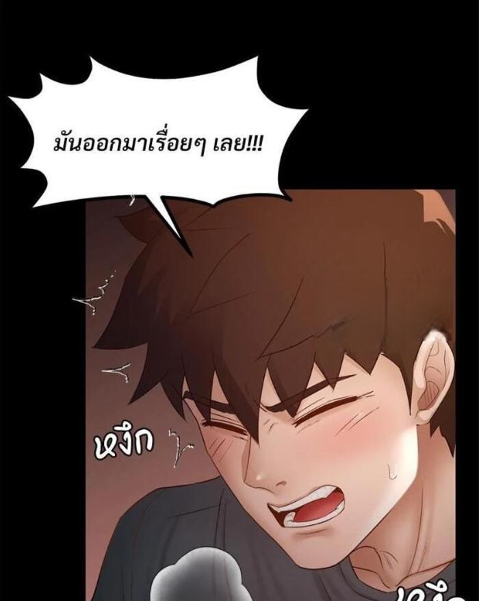My Sweet Home – My Sweet Home – ตอนที่ 4 หน้า 68