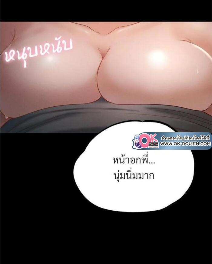 My Sweet Home – My Sweet Home – ตอนที่ 4 หน้า 79