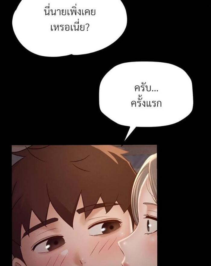 My Sweet Home – My Sweet Home – ตอนที่ 4 หน้า 81