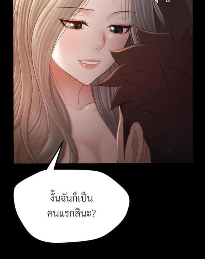 My Sweet Home – My Sweet Home – ตอนที่ 4 หน้า 83